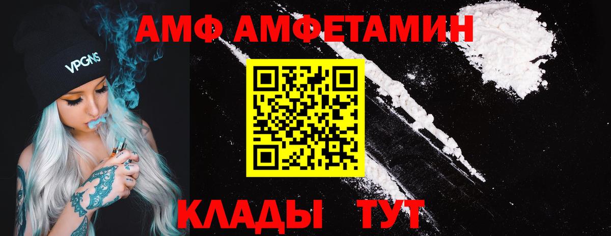 Ялта  АМФ  Вход с VPN  Amphetamine 98%  Амфетамин 