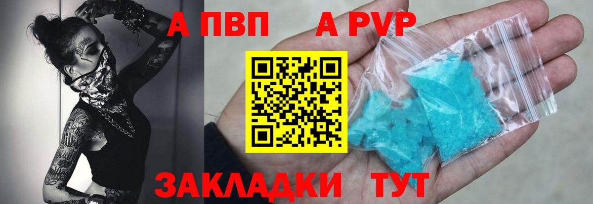 Ялта  Alpha-PVP Соль  Вход с VPN  Alpha-PVP мука  Alpha PVP кристаллы 