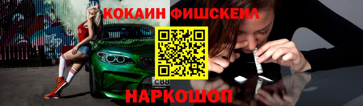 Cocaine Перу  COCAIN Боливия  КОКАИН  Ялта  Вход с VPN 