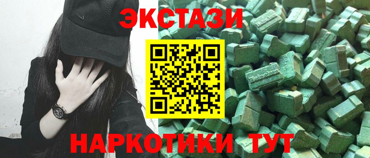 ЭКСТАЗИ диски  Экстази ешки  Экстази  Вход с VPN  Ялта 