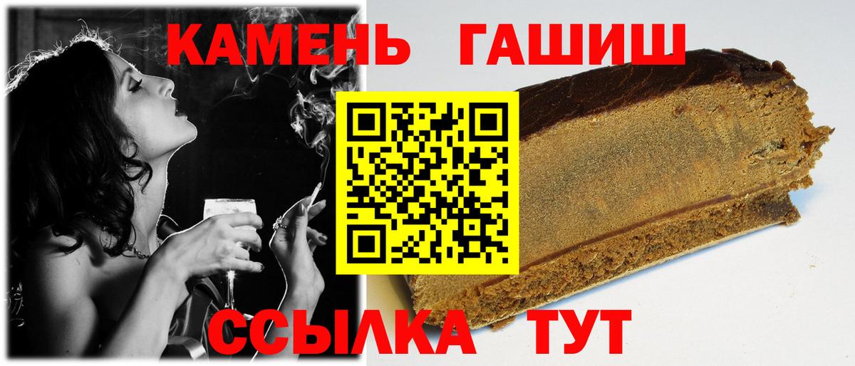 ГАШ Ice-O-Lator  Гашиш гашик  Ялта  Вход с VPN 