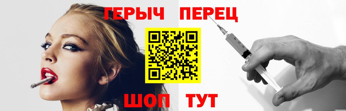 Героин  Вход с VPN  Ялта  Героин VHQ 