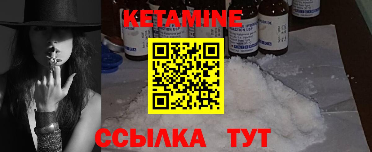Кетамин VHQ  Вход с VPN  Ялта 