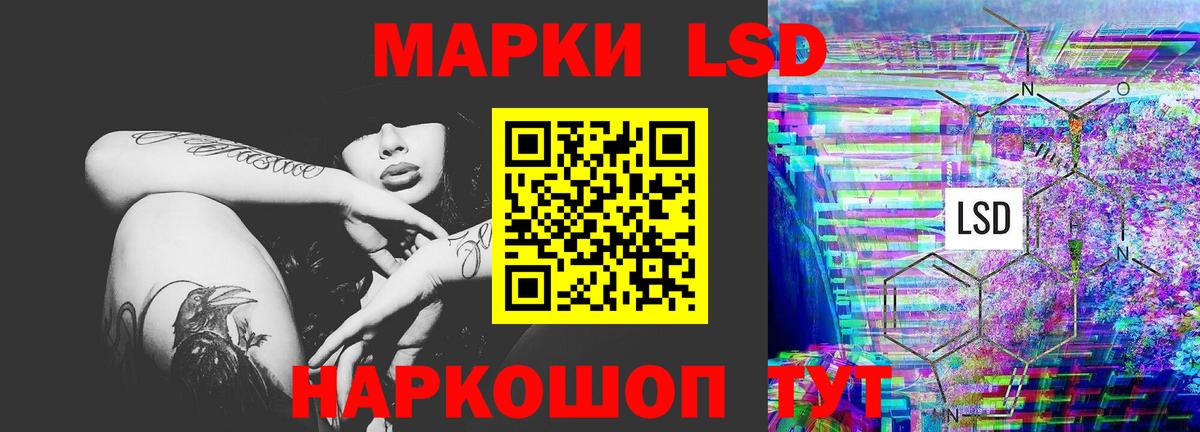 Лсд 25 экстази  LSD-25 экстази ecstasy  Ялта  Вход с VPN  LSD-25 экстази кислота 