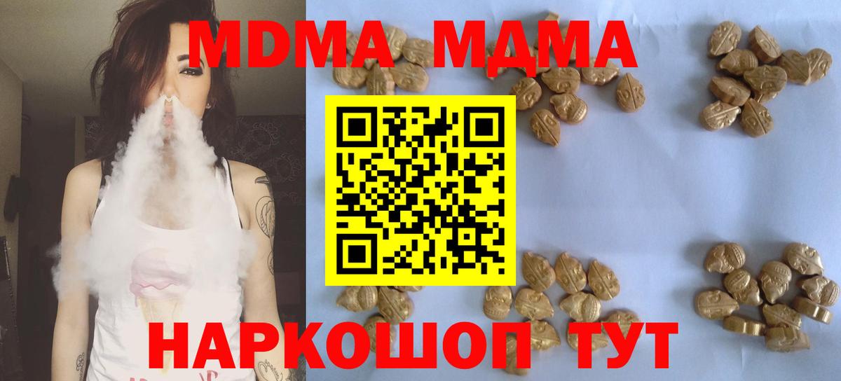 МДМА кристаллы Ялта