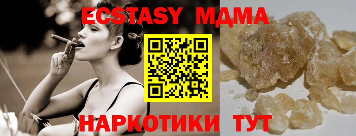 МДМА crystal  Вход с VPN  MDMA кристаллы  МДМА  Ялта 
