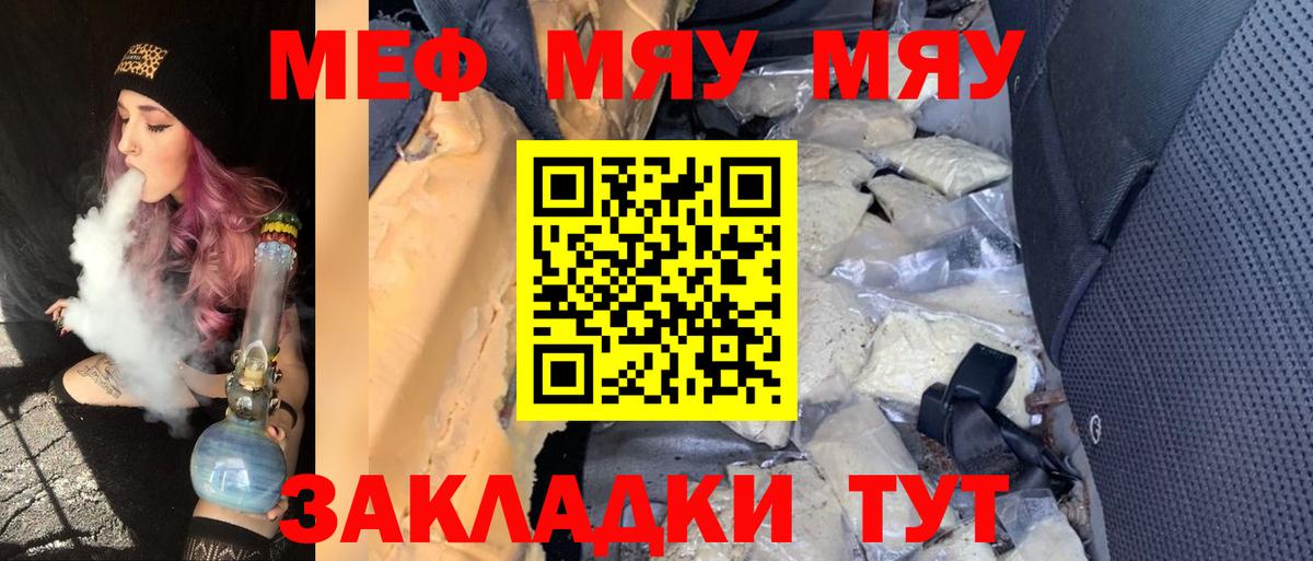 Ялта  Меф 4 MMC  где купить наркоту  MEGA как зайти  МЯУ-МЯУ мяу мяу  Вход с VPN  Мефедрон  МЯУ-МЯУ 