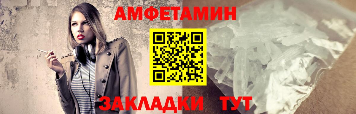 Метамфетамин винт  Вход с VPN  Ялта 