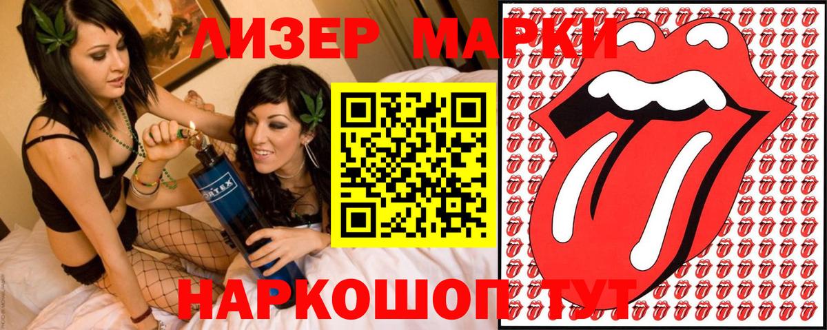 Ялта  Наркотические марки 1500мкг  купить закладку  Вход с VPN 