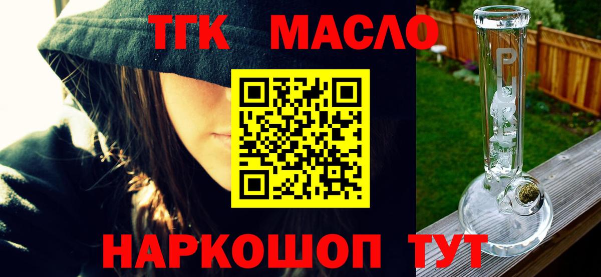 Дистиллят ТГК концентрат Ялта