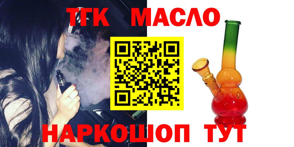 Дистиллят ТГК вейп  Вход с VPN  Дистиллят ТГК Wax  Ялта 