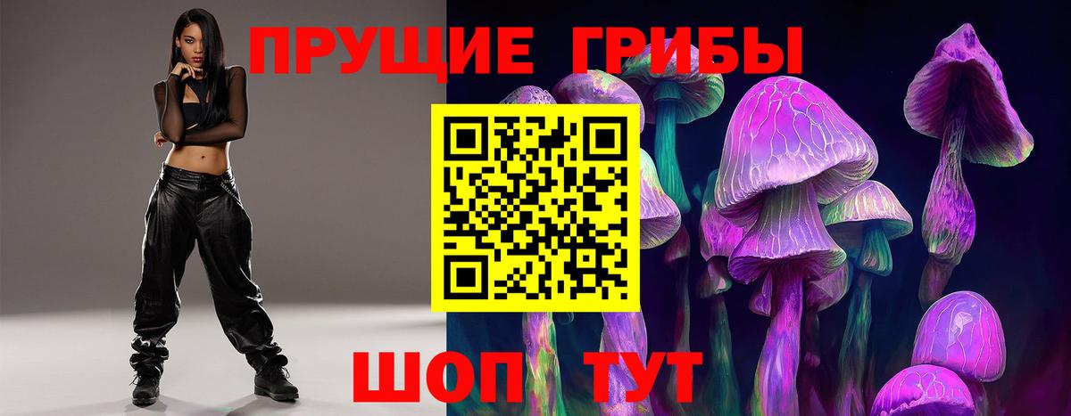 Ялта  Псилоцибиновые грибы Magic Shrooms  Вход с VPN 