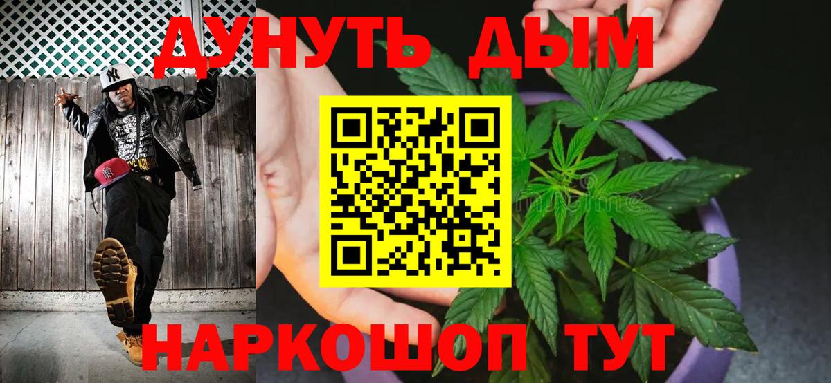 Марихуана SATIVA & INDICA  Шишки марихуана SATIVA & INDICA  Конопля семена  Вход с VPN  Ялта 